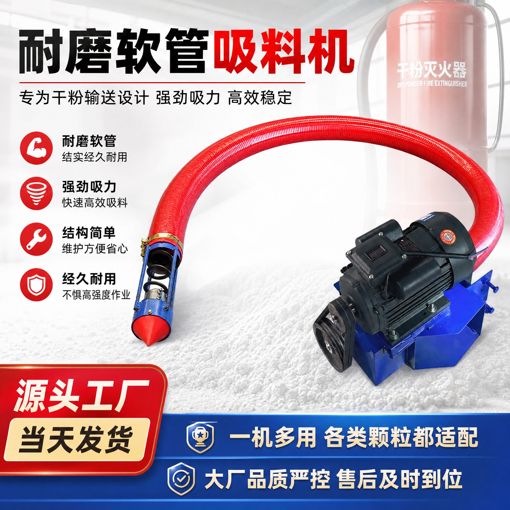 工业吸粉机强劲吸力灭火器干粉吸料机软管绞龙粉末输送上料机器