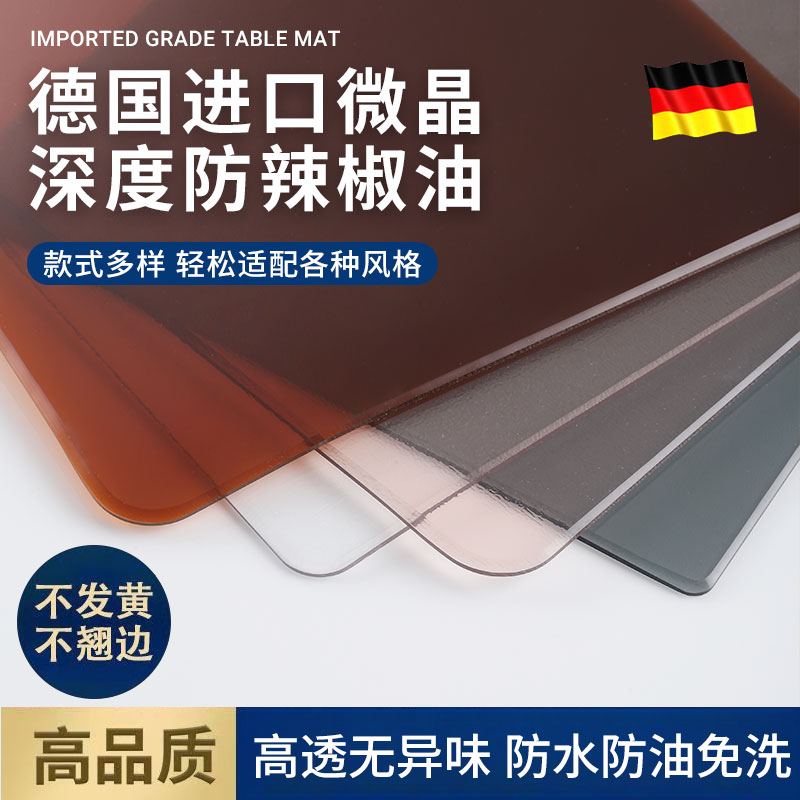 软玻璃防水防油无味桌垫