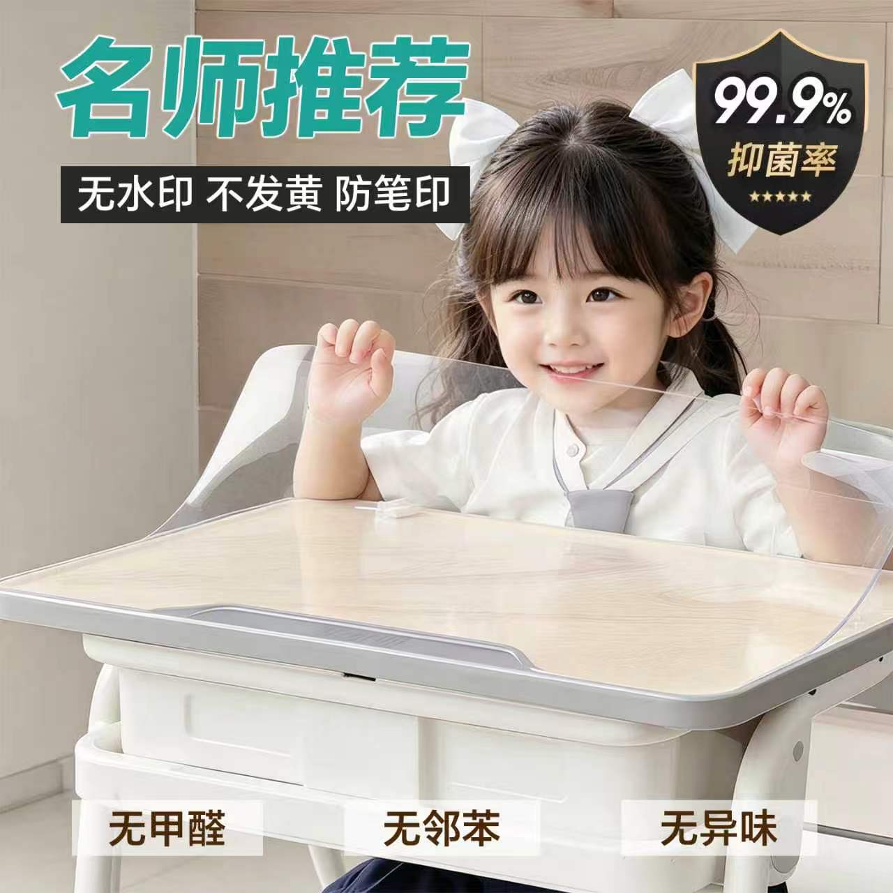 小学生透明学习桌垫pvc水晶板儿童桌垫课桌垫子写字台垫桌布防水*图片