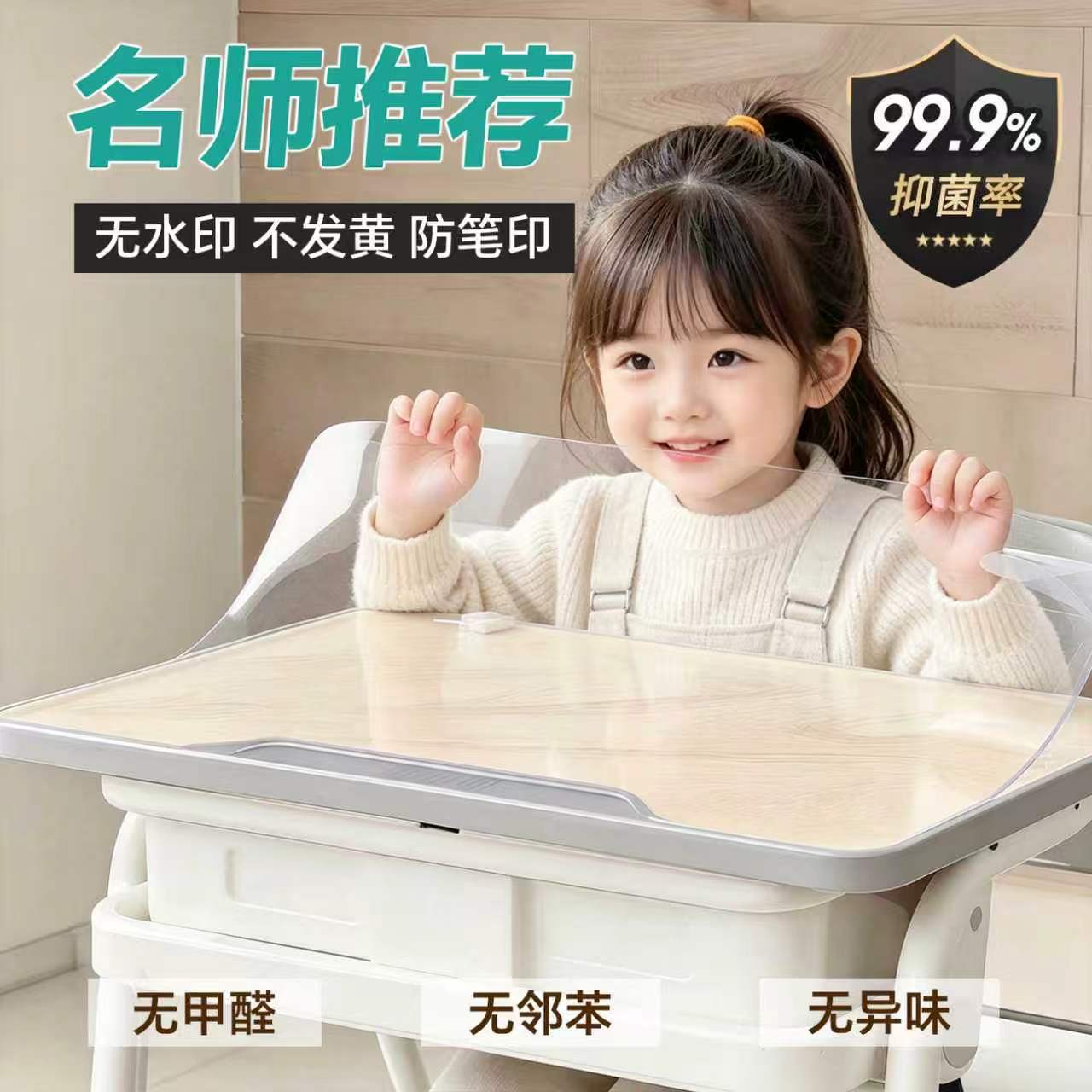 pvc学生桌垫儿童专用书桌垫课桌垫耐脏防笔印透明软玻璃写字台垫图片