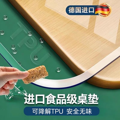 tpu透明桌垫食品级餐桌垫软玻璃防水防油免洗防烫桌布桌面保护垫