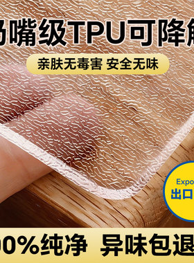 老爸推荐TPU母婴食品级透明桌垫