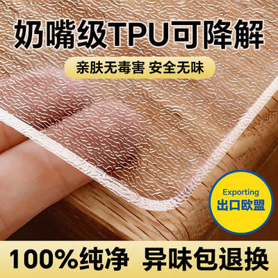 老爸推荐TPU母婴食品级透明桌垫
