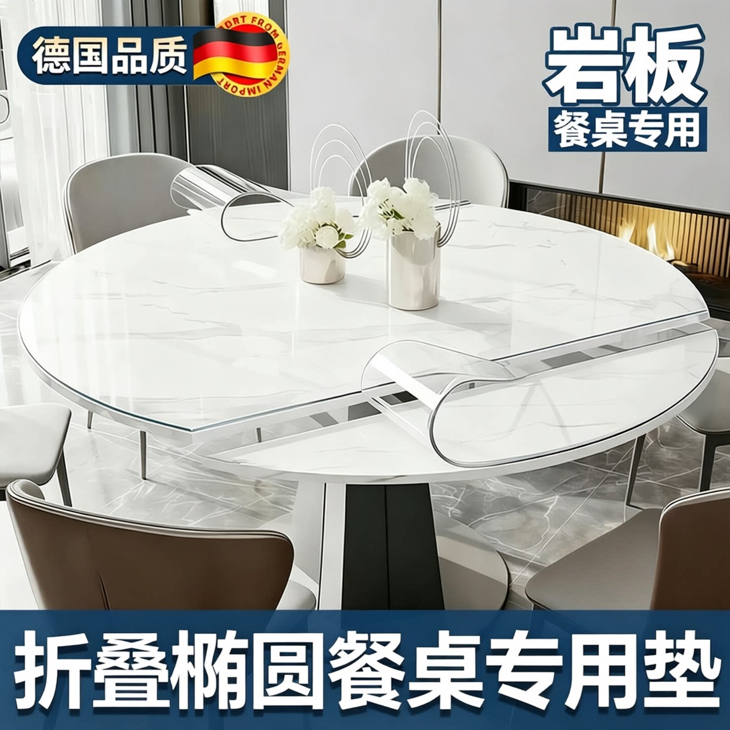 折叠椭圆形岩板餐桌垫专用透明软玻璃防水防油防烫免洗桌布桌面垫图片