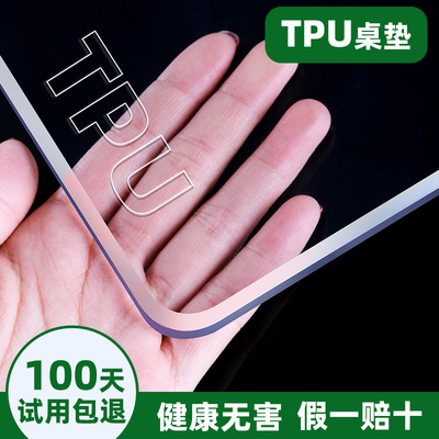 中田恒业透明软玻璃桌布