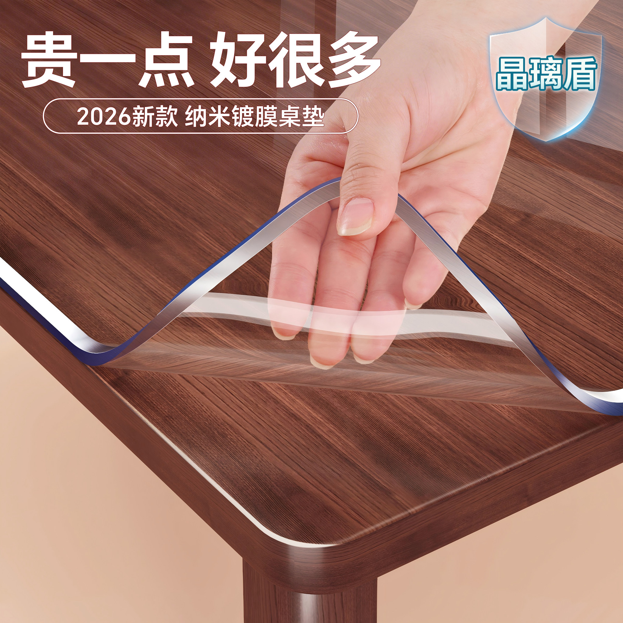 【晶璃盾】透明桌布软玻璃餐桌垫防水油防烫免洗pvc茶几桌面保护*,居家布艺,桌布,淘宝优惠券,粉丝福利购,淘宝优惠卷