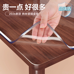 【晶璃盾】透明桌布软玻璃餐桌垫防水油防烫免洗pvc茶几桌面保护*