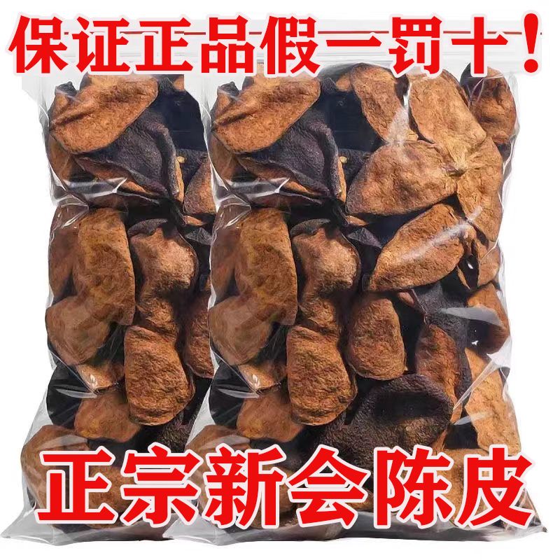 送礼佳品】三十年广东老陈皮干正宗陈皮干煲汤陈皮泡茶罐装蛹虫草