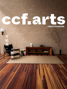 无胶客厅,可机洗,可拆卸,可水洗地毯,彷亚麻地板垫