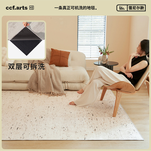 暖阳海滩客厅双层无胶可机洗拆洗地毯奶油风 CCF 国补立减15%