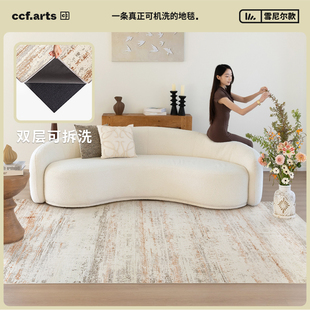 米兰砂岩 CCF 双层现代风无胶可拆卸机洗地毯客厅 国补立减15%