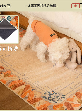 【国补立减15%】CCF 莫奈的秋天 双层可拆洗机洗床边地毯卧室地垫