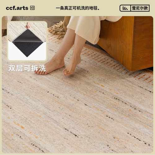 CCF可拆洗客厅毯浅滩中古风