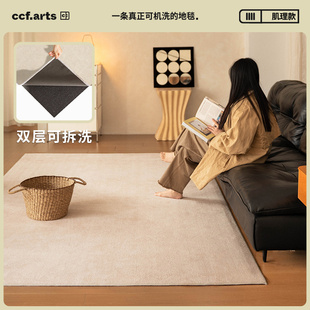 CCF月光贝母中古风可拆卸机洗无甲醛地毯客厅新品 国补立减15%