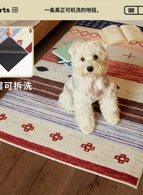 【国补立减15%】CCF 花筏 中古风可拆洗卧室床边毯可机洗地毯