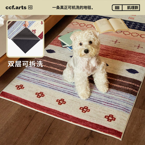 花筏中古风可拆洗床边毯可机洗