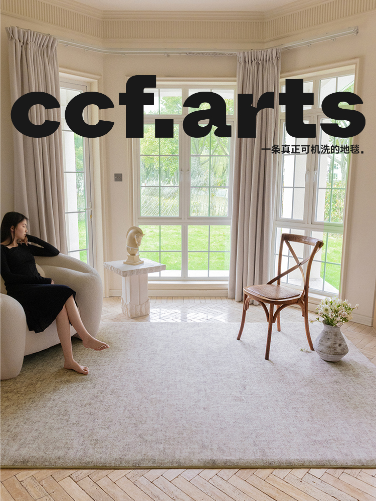 【国补立减15%】CCFARTS 卢浮宫廊影可机洗地毯双层可拆洗水洗