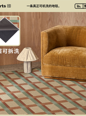 【国补立减15%】CCFARTS皇后大街中古风可机洗水洗地毯客厅可拆洗