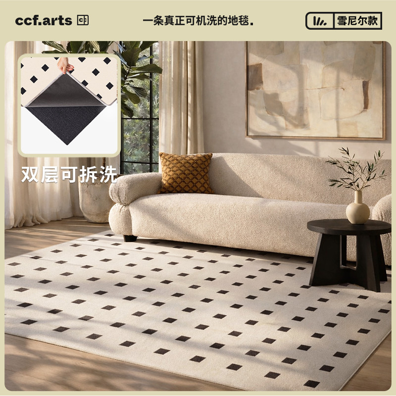 CCF 佩尼达公寓现代风可机洗拆洗地毯客厅无甲醛简约防猫抓卧室