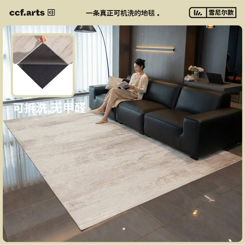 CCF 埃里森庄园 意式轻奢可拆卸机洗水洗地毯客厅大宅标配高级感