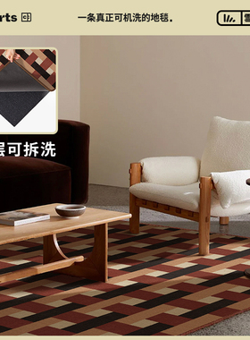 CCF 怀旧俱乐部无胶中古风复古可机洗地毯可拆洗客厅无甲醛无异味