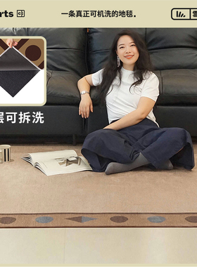 【一颗KK联名款】CCFARTS沙漠狂欢曲客厅可机洗无胶地毯可拆洗