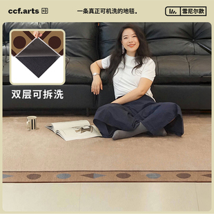 沙漠狂欢曲客厅可机洗无胶地毯可拆洗无甲醛 CCF 一颗KK联名款
