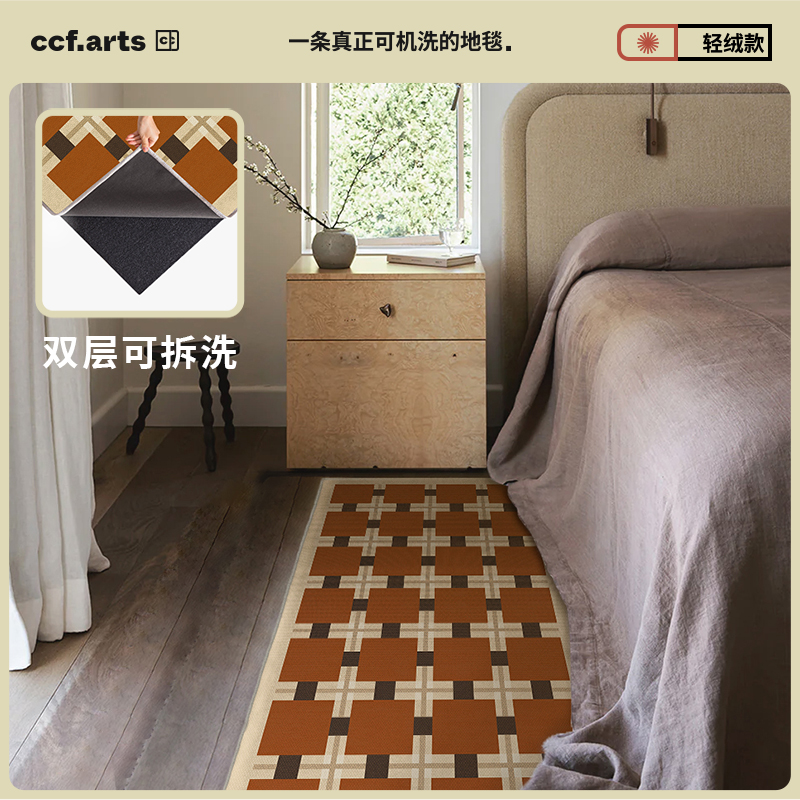 CCFARTS中古风卧室床边毯无胶