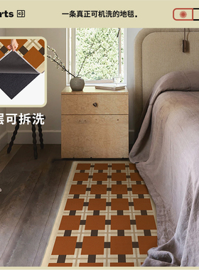 【国补立减15%】CCF  圆舞曲轻绒款可机洗床边毯水洗无胶地毯卧室