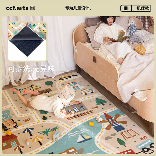 卡通儿童房可机洗地毯