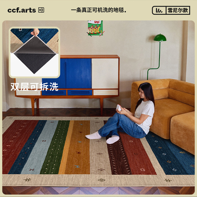 CCF可拆洗地毯中古风合集客厅毯