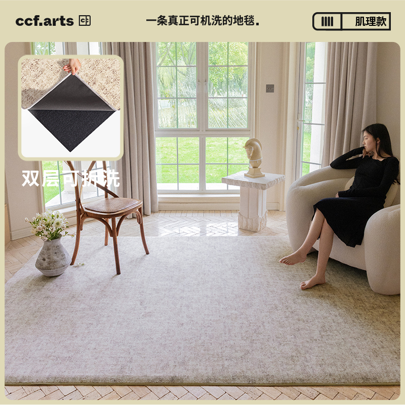 【国补立减15%】CCFARTS 卢浮宫廊影可机洗地毯双层可拆洗水洗