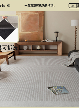 CCF 派克大街书房中古侘寂风可机洗水洗无胶地毯可拆洗客厅卧室垫