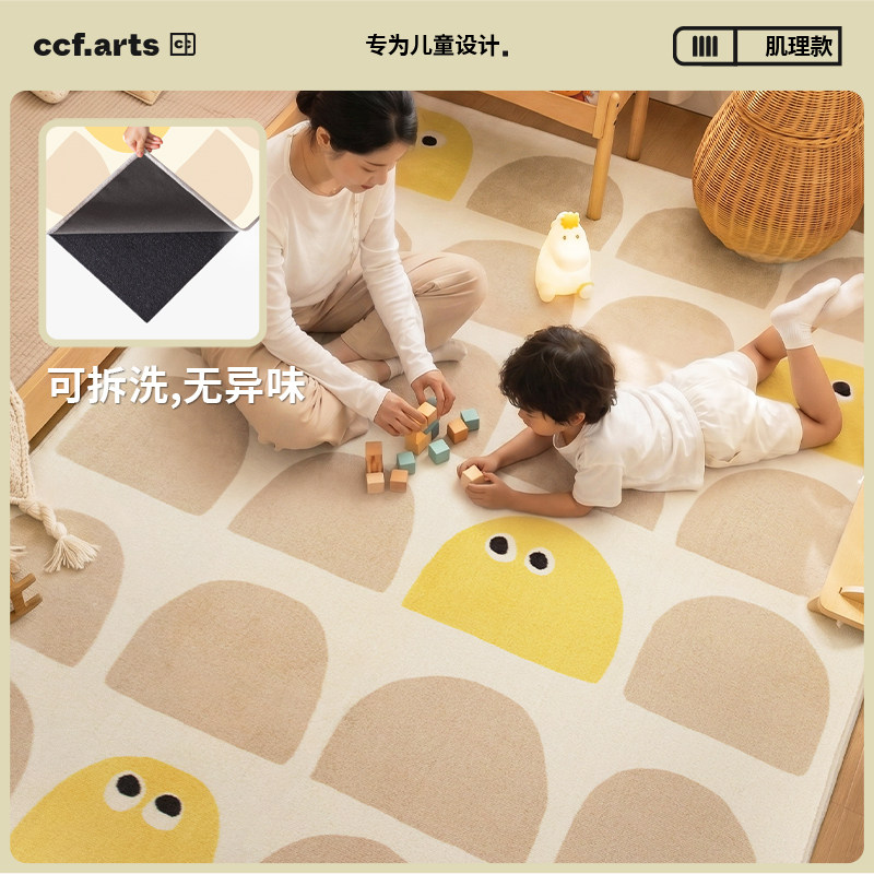 CCF 果冻乐园儿童房阅读区地毯爬爬垫可拆洗机洗地垫爬行垫客厅