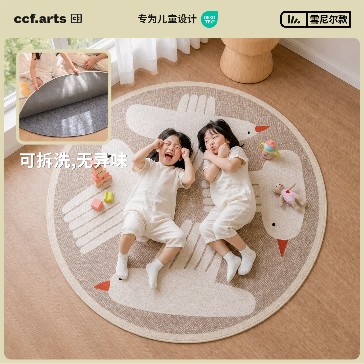 CCF 梳子鸟可拆洗无甲醛地毯圆形毯儿童房可机洗卧室宝宝游戏地垫