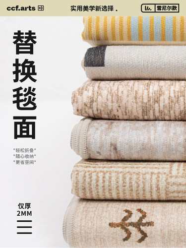 【国补立减15%】CCFARTS四季款替换毯面可机洗可拆洗客厅地毯