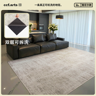 意式 镜湖 CCF 轻奢可拆洗地毯客厅无胶防滑高级感 国补立减15%
