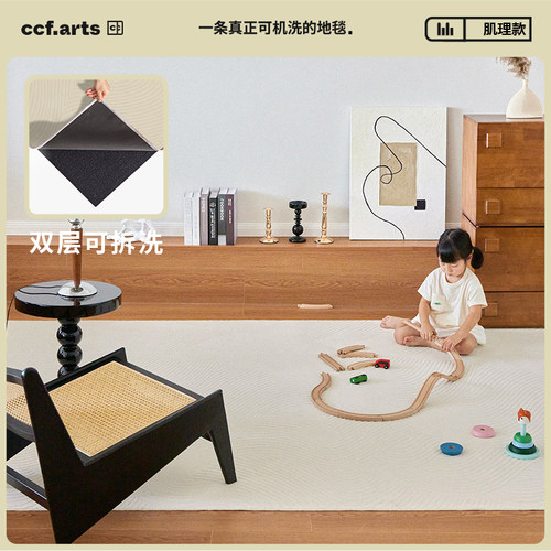【限时半价】CCF云雾双层可拆洗无胶地毯可机洗客厅毯奶油风水洗
