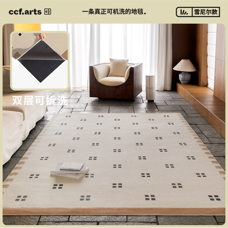 【国补立减15%】CCFARTS月亮湖中古风可机洗水洗地毯双层可拆洗