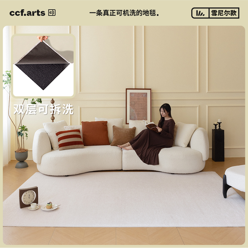 CCFARTS纯色客厅可机洗地毯无胶