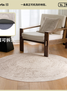 【国补立减15%】CCF 昆仑石径 圆形客厅可拆洗地毯可机洗圆毯书房