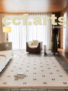 【国家补充品八五折】Ccfarts月湖中世纪风格机洗地毯双层可拆可