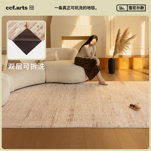 CCF那不勒斯晨光可拆卸机洗无胶地毯客厅2025新款 国补立减15%