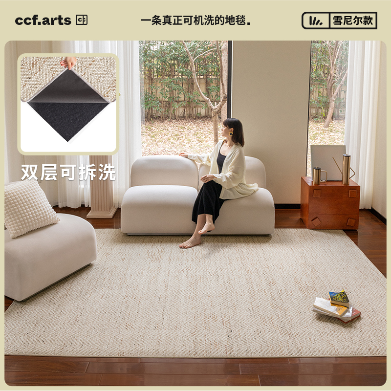 CCFARTS双层可拆卸机洗地毯