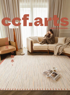 【国补立减15%】CCFARTS马赛日落中古风可拆洗可机洗水洗地毯客厅