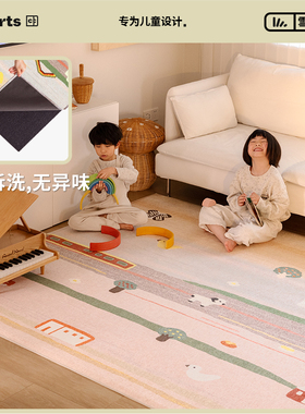 【国补立减15%】CCF 去旅行双层可机洗客厅地毯儿童房可拆洗无胶