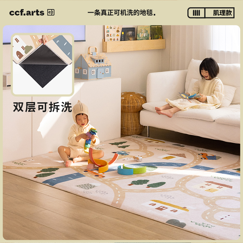游戏毯首选！CCFARTS城市探险儿童轨道毯可机洗地毯可水洗爬爬垫