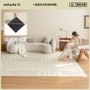 CCF恋曲奶油风双层可机洗无甲醛拆洗水洗地毯客厅 国补立减15%