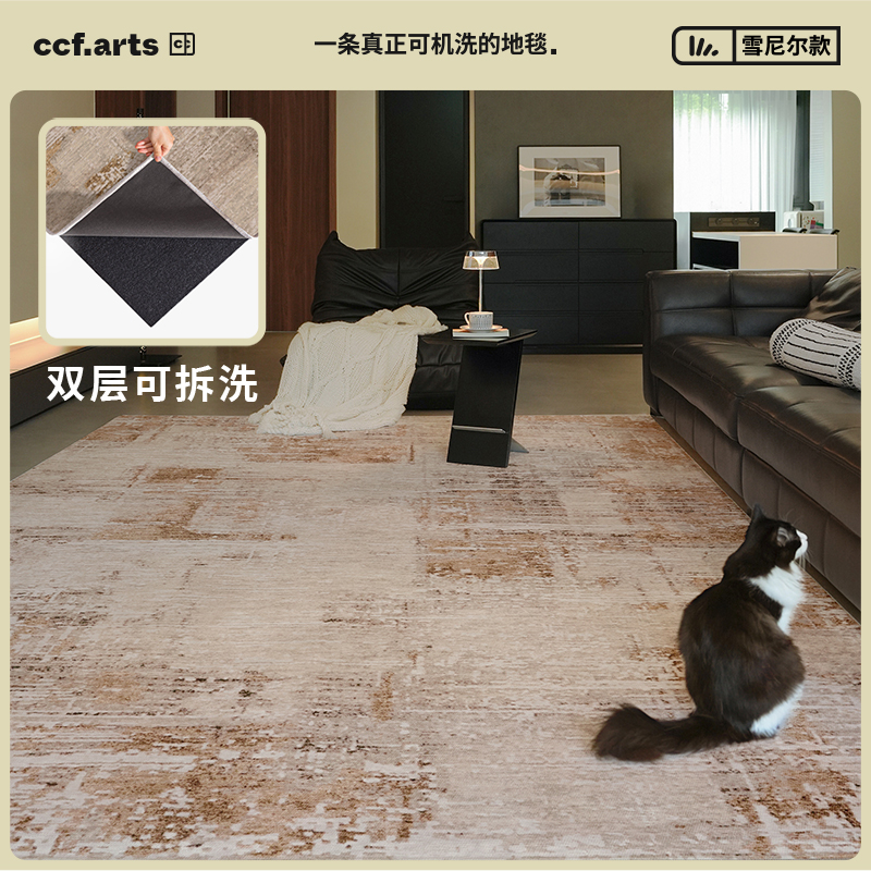 客厅轻奢风双层无胶可机洗地毯