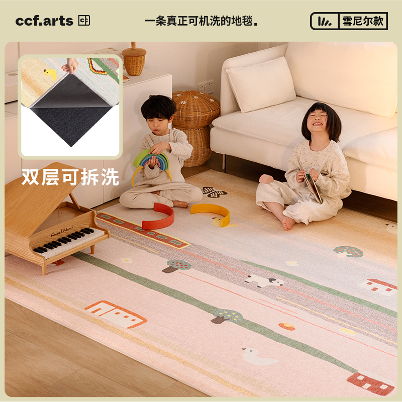 CCFARTS 去旅行 双层可机洗客厅地毯儿童房可拆洗爬行垫2025新款